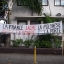 Papeete, novembre 2008. Parmi les banderolles des fonctionnaires grévistes.